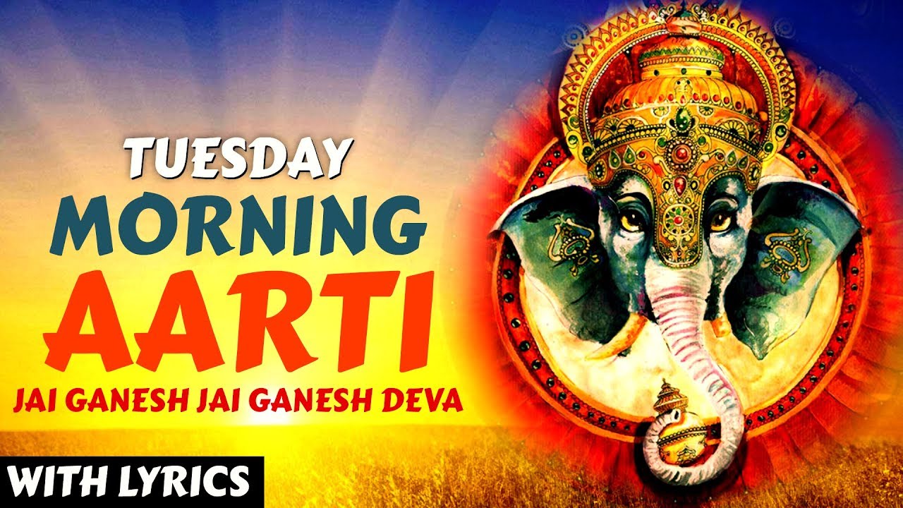 TUESDAY MORNING AARTI - मंगलवार सुबह की आरती - JAI GANESH JAI GANESH DEVA WITH LYRICS ( FULL SONG )