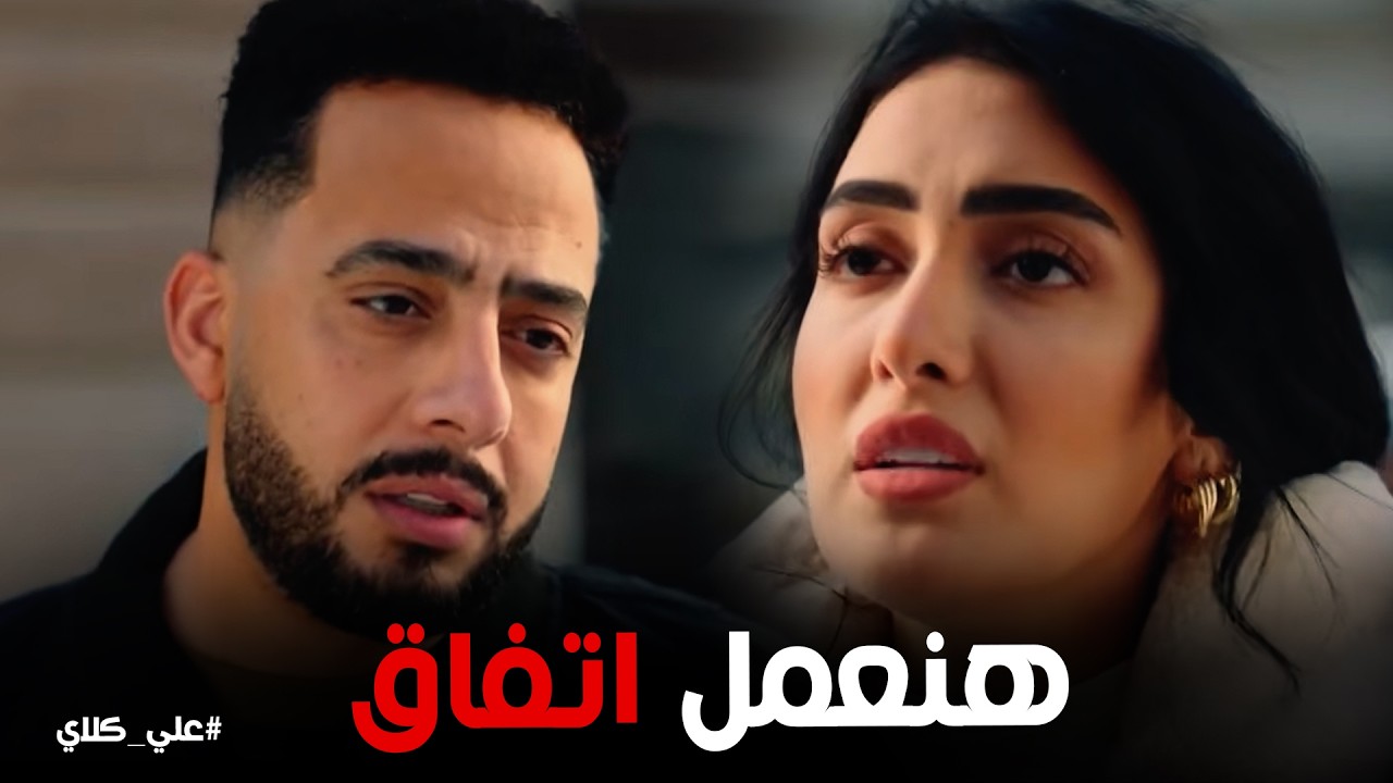 علي كلاي | خطة صفوان الشيطانية للتفريق بين علي وروح
