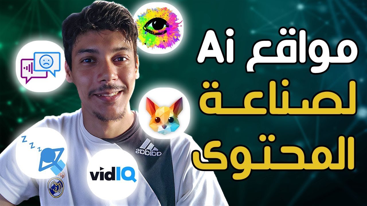 تعرف على أفضل 5 أدوات ذكاء اصطناعي لصناعة المحتوى 🔥❤️️