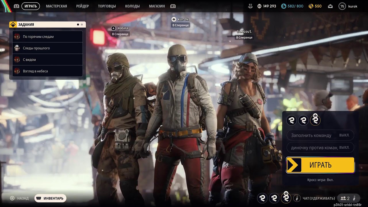 ГУЛЯЕМ Arc Raiders