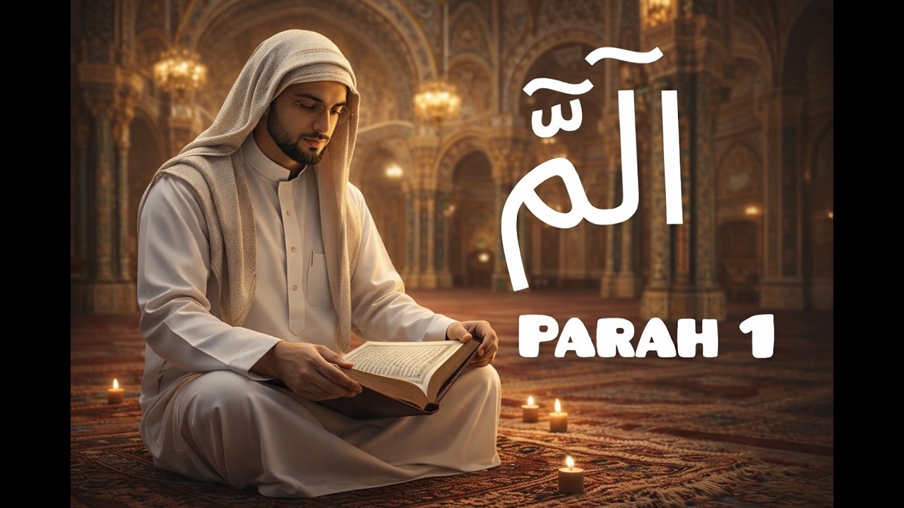 Ramadan Special| Para 1 Full Recitation| Surah Al Baqarah