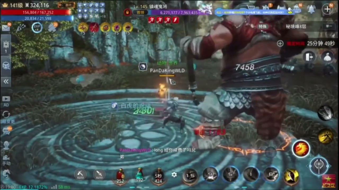 MIR4 BLANK VS PANDAKING 2 VS 1 THEY CANT KILL PANDA #mir4 #nft #wemix #mir4ph #mir4clipes