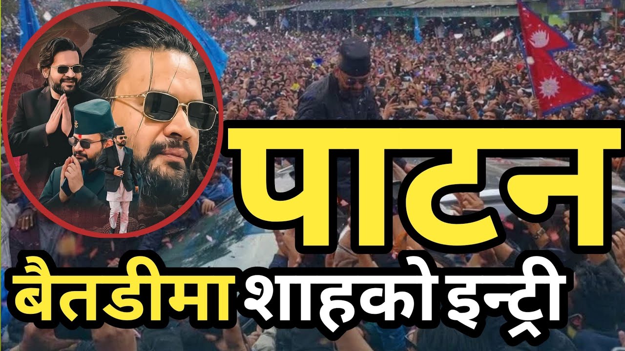 बैतडी पाटन मा बलेन शाह को क्रेज, baitadi patan maa balen shah #baitadipatanbalen #satyakura 