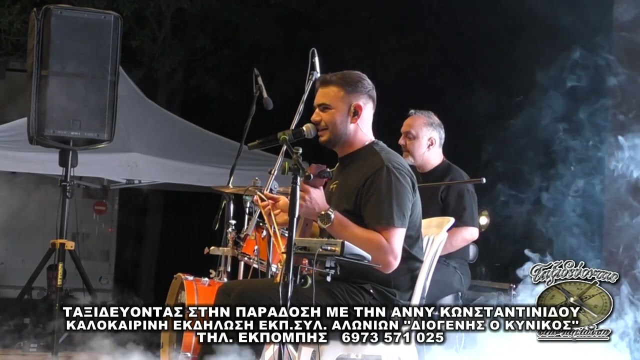 5-7-2025 ΑΛΩΝΙΑ ΠΙΕΡΙΑΣ
