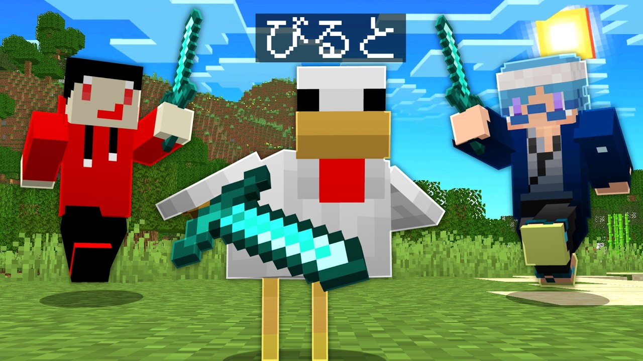 MOBに変身する逃走者 VS 命を狙うハンター２人【Minecraft】【マイクラ】【マンハント】