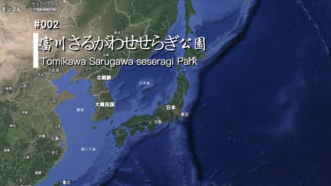#002 富川さるがわせせらぎ公園 北海道日高町 ロケ候補地PR