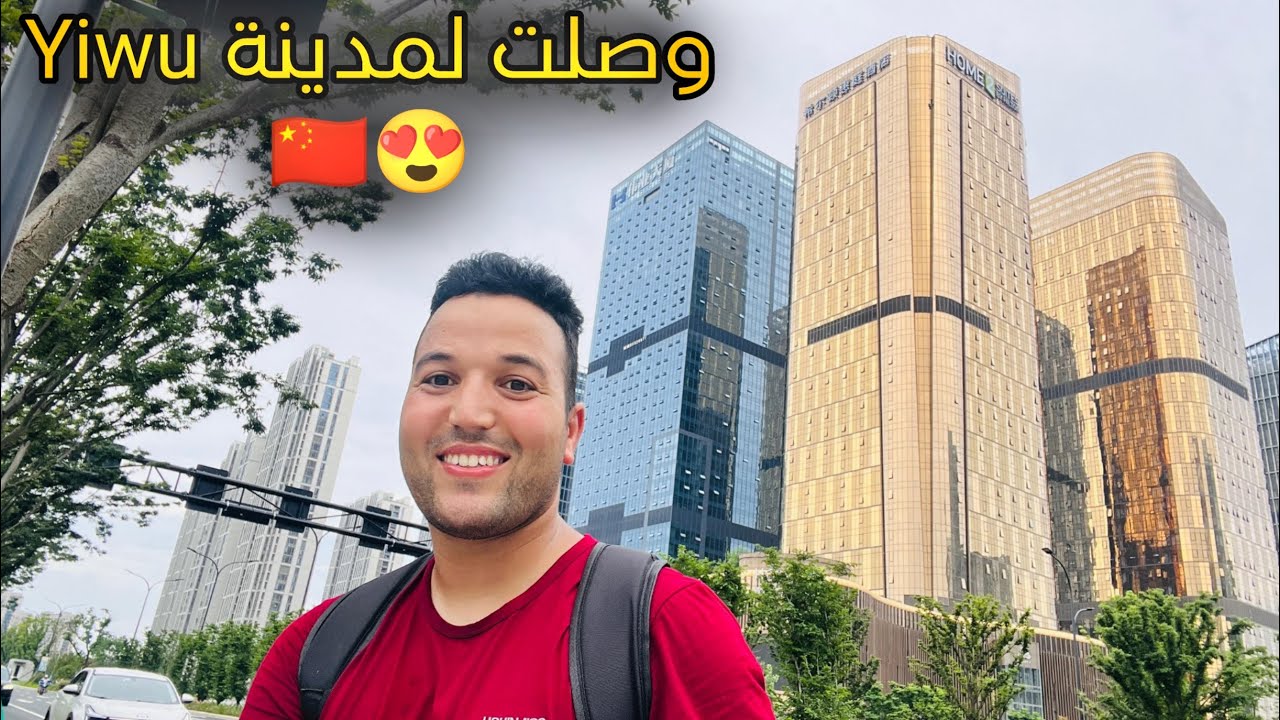 جولة في مدينة Yiwu. المدينة التي فيها أكبر سوق للبيع بالجملة في العالم 😮🇨🇳