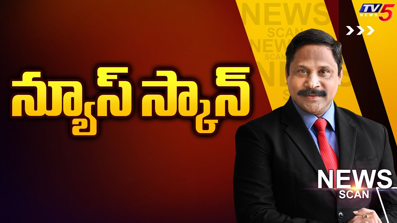 LIVE: న్యూస్ స్కాన్ | News Scan Debate With Vijay Ravipati | TV5 News