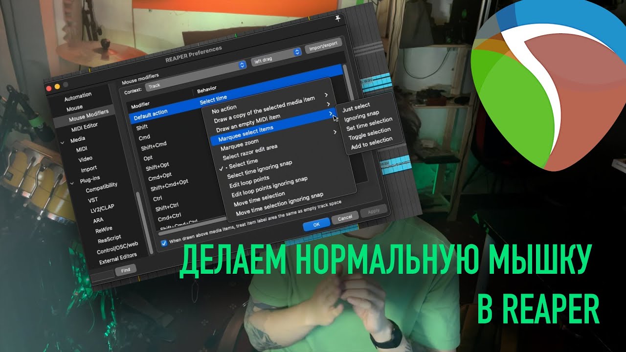 Как сделать нормальную мышку в REAPER