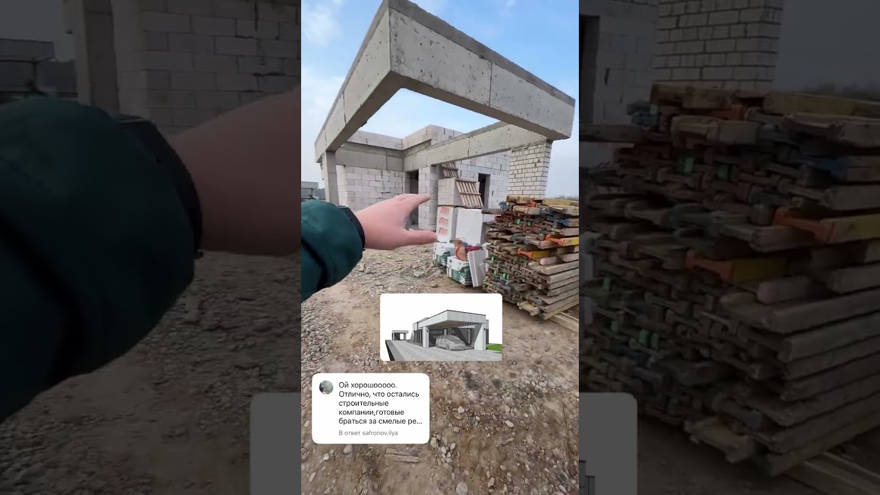 #навес #стройкабрест #стройка. #строительсводома #строительство