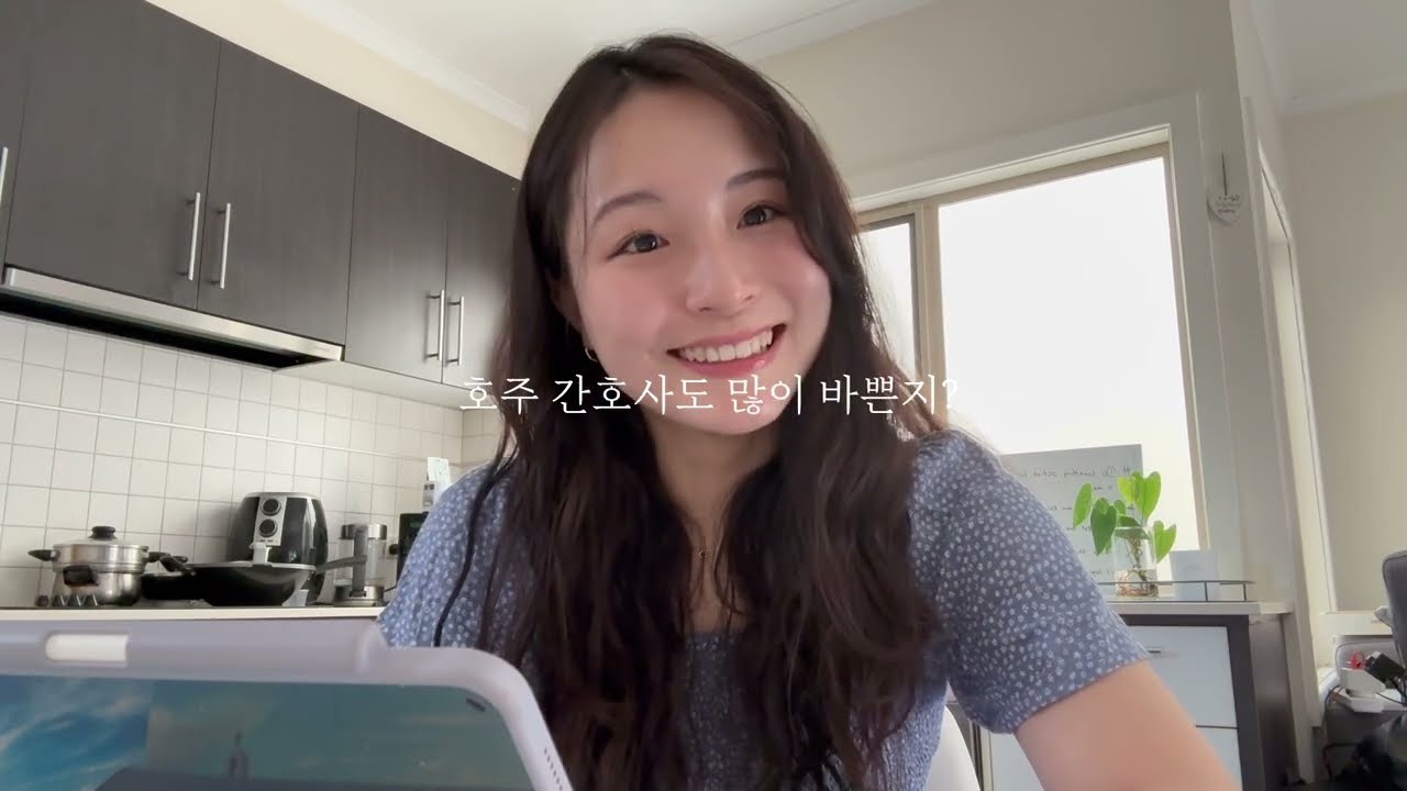 호주 간호사 QnA | 무경력으로 호주 병원 취직할 수 있나요? | 공휴일에 일 안 해도 급여가 나와요 ? | 호주는 치안 괜찮은가요? | 큐앤에이
