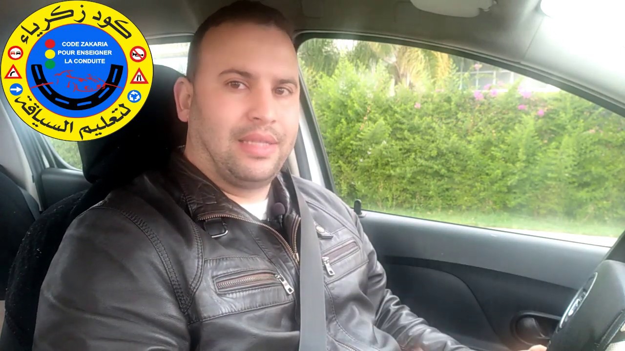 🟢 كيفية الاقلاع في عقبة و في طريق واطية🕹دورة تكوينية في تعليم السياقة 🚘 الدرس 3️⃣