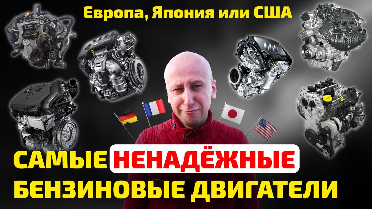 😨 ТОП БЕНЗИНОВЫХ двигателей до 1.5 литра: Какие Моторы ПРИДЁТСЯ ЧИНИТЬ ЧАЩЕ?