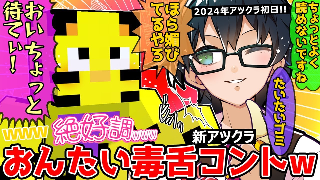 たいたいのキレッキレのツッコミがおんりーﾁｬﾝに炸裂wアツクラ案内中のおんたいのやりとりが面白すぎたw【ドズル社/切り抜き】【おんりー/たいたい】【マイクラ/アツクラ】