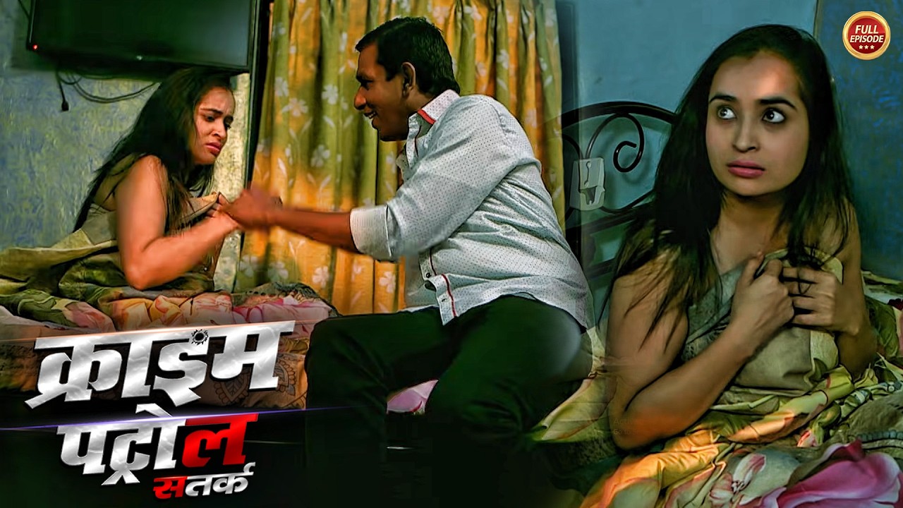 सौतेले बाप की दरिंदगी | Crime Patrol satark | #क्राइम_पेट्रोल | Latest New Episode 2025