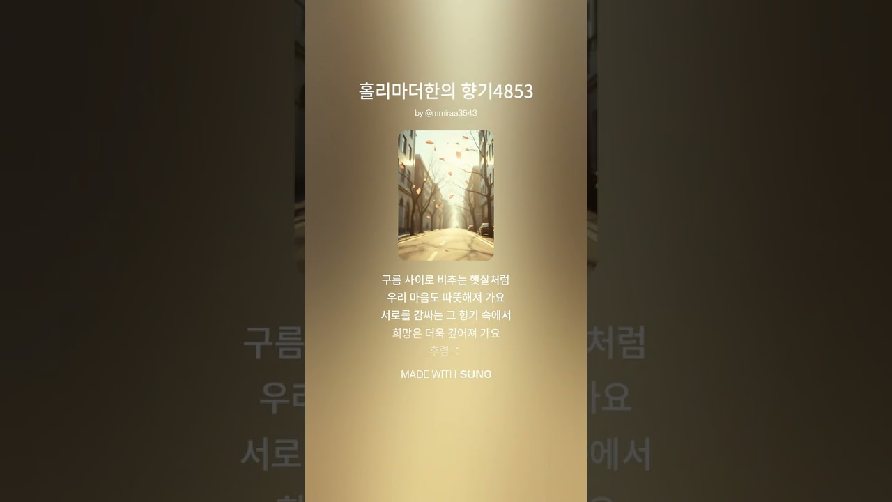 Holy Mother Han香り、향기4853