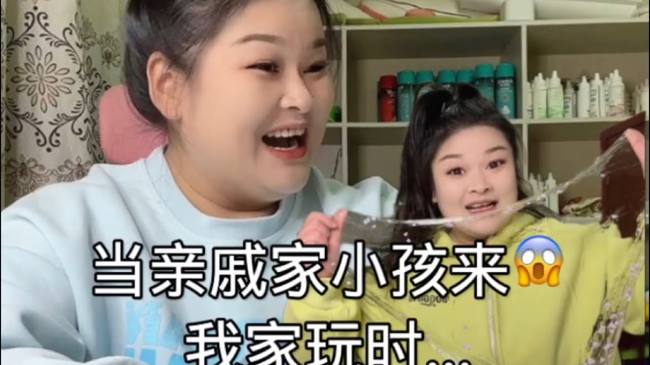 但亲戚家小孩来我家玩泥🥹