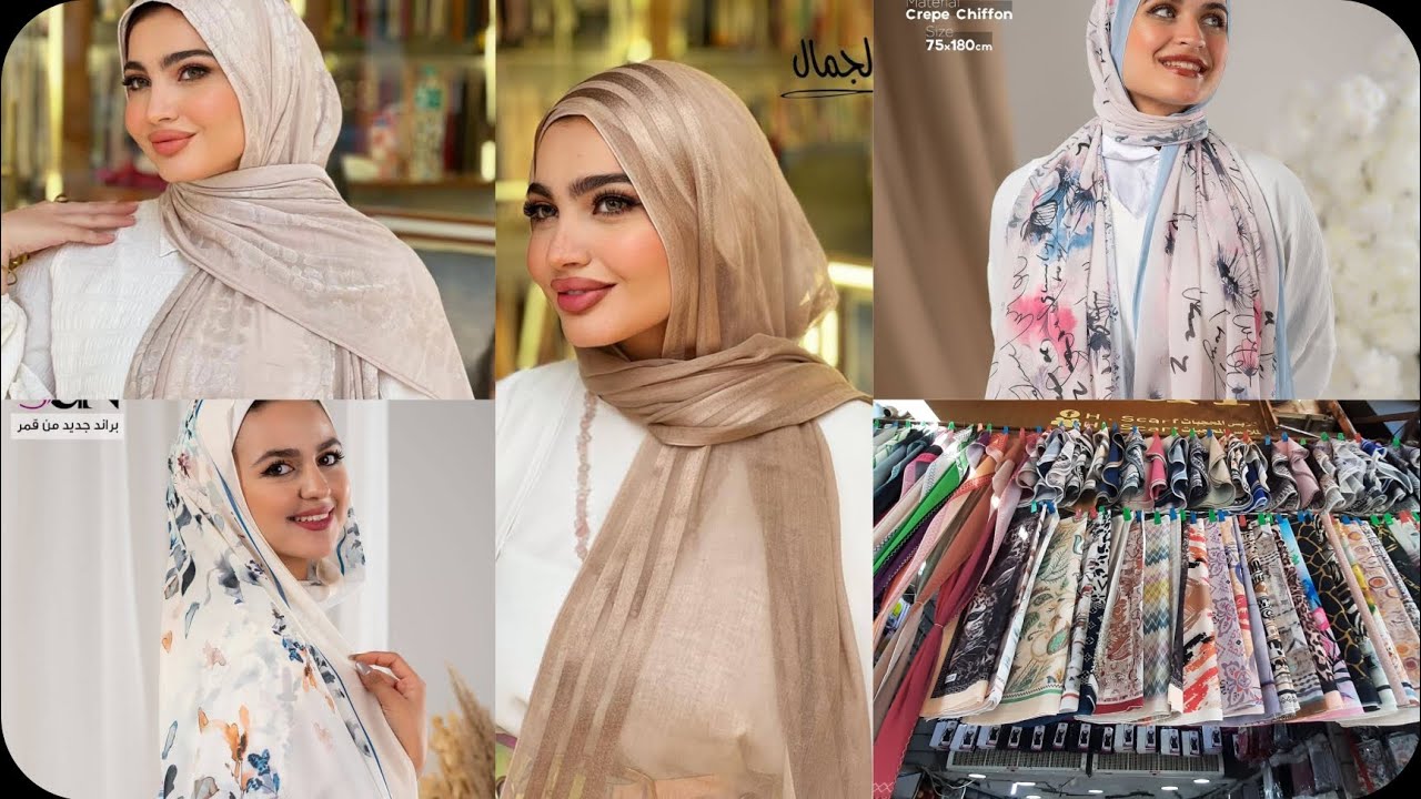 ١٠جنيه💥اكبر تشكيله من طرح شيفون ديجيتال و نقاب الماليزي و طرح سوري ومكملات الحجاب وبندانات👇😍