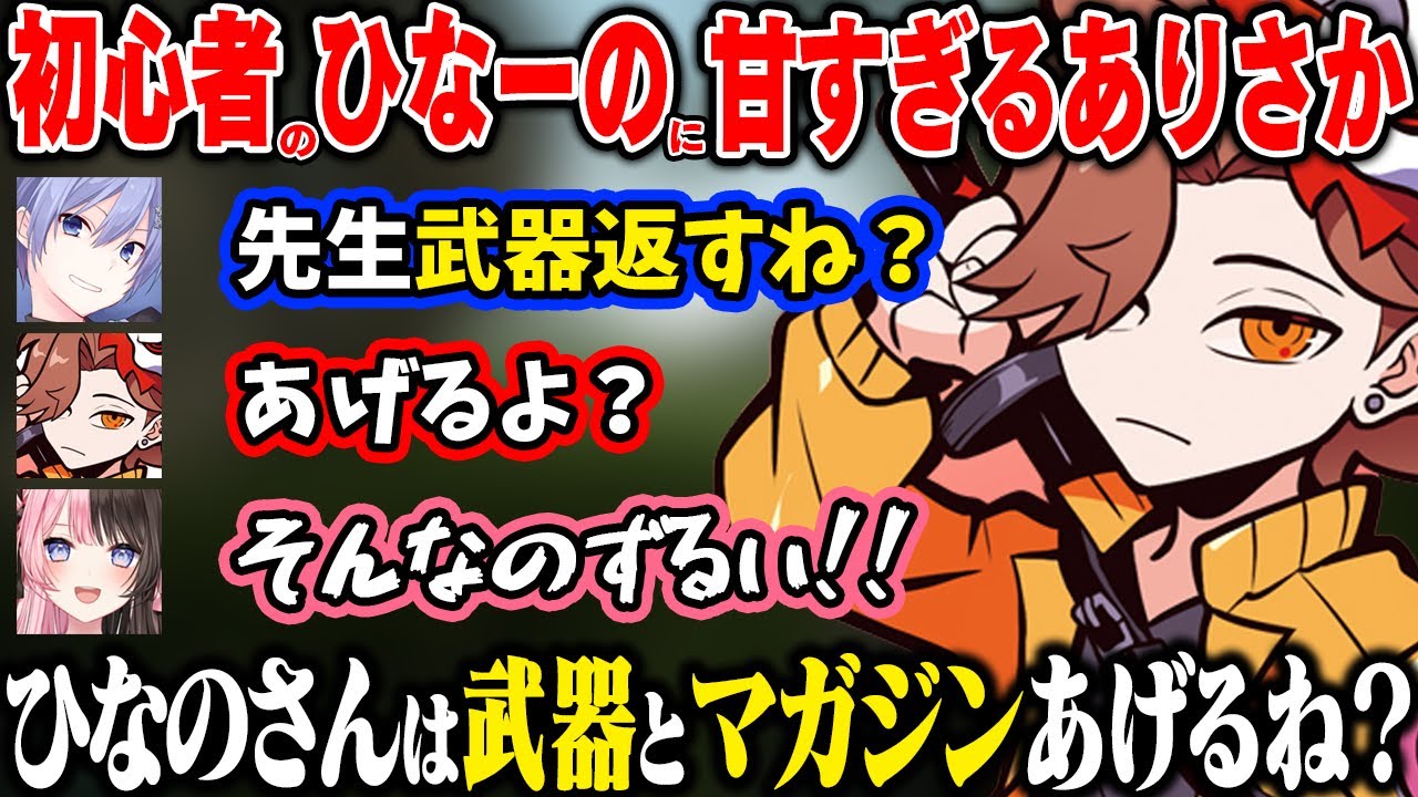 初心者の橘ひなのに欲しいものを何でもあげるありさかが面白すぎたｗｗ【橘ひなの/ありさか/白雪レイド/ぶいすぽ/タルコフ】