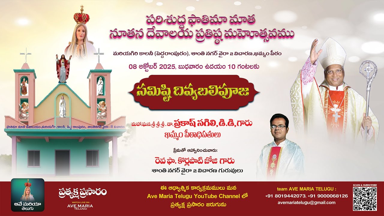 LIVE - పరిశుద్ధ ఫాతిమా మాత నూతన దేవాలయ ప్రతిష్ఠ మహోత్సవము | మరియగిరి కాలనీ (పెద్దరాంపురం)