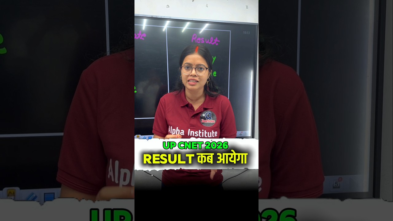 UP CNET 2026  का Result | UP CNET Result New update 2026 |  इस दिन आएगा #upcnetresult #cnetresult