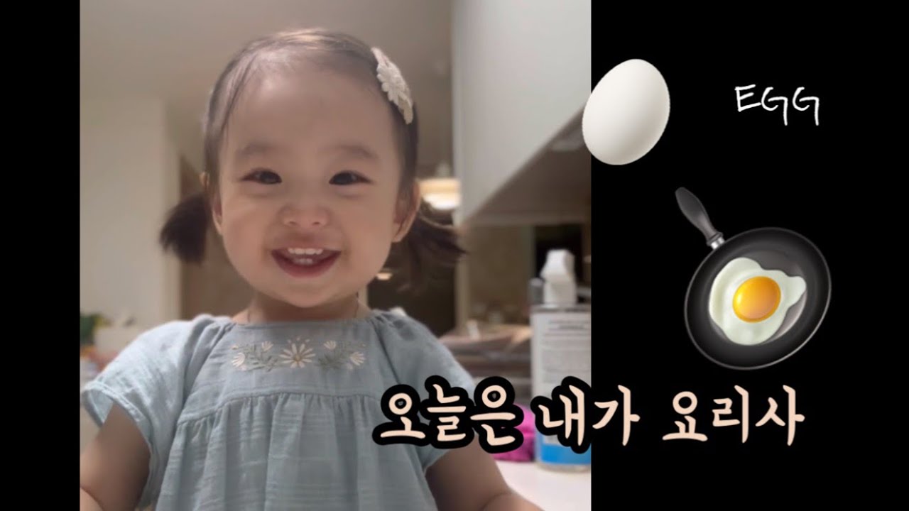 17개월 꼬마 주방 보조ㅣ엄마랑 요리ㅣ아기요리사ㅣ17개월아기ㅣ생후523일 #성장기록