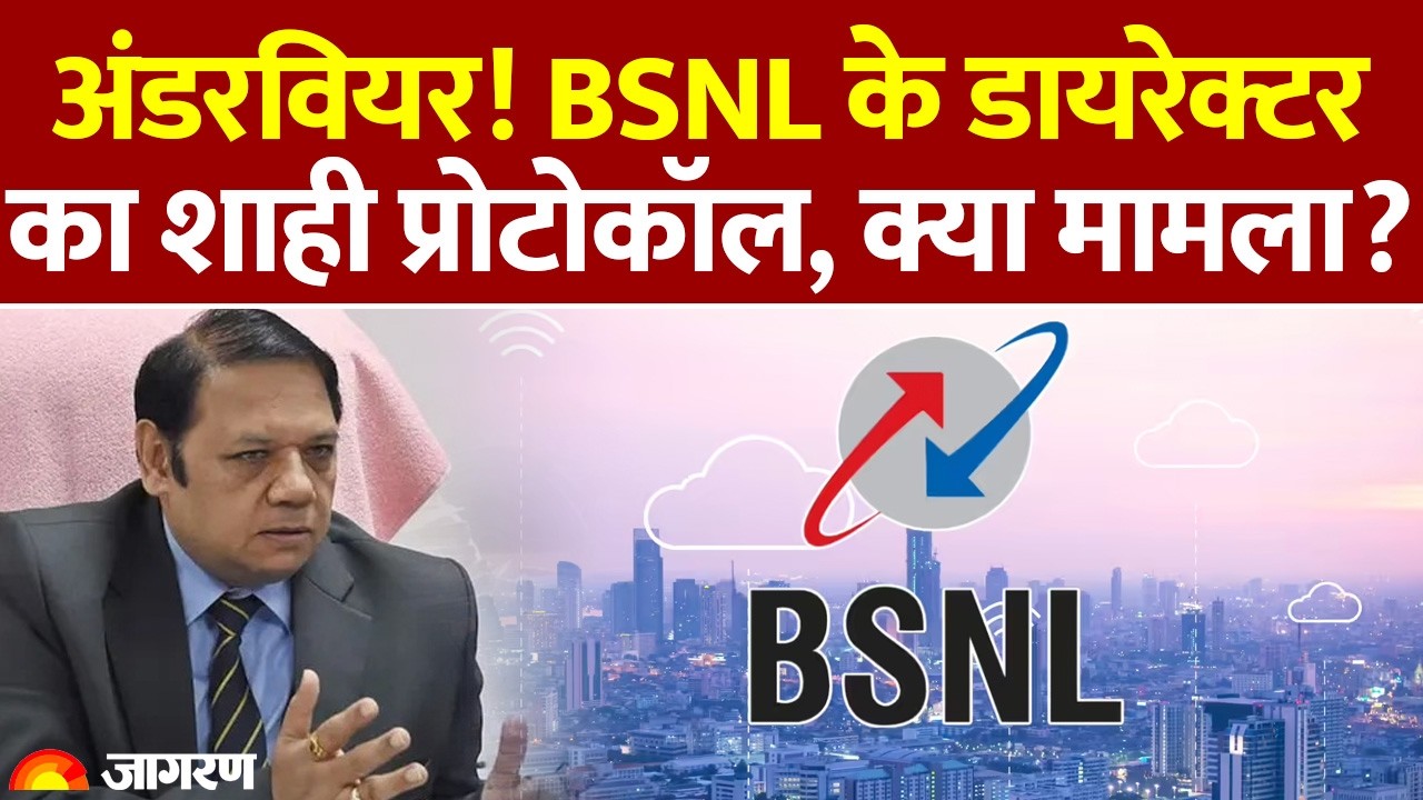 Vivek Banzal Prayagraj: कौन हैं BSNL के डायरेक्टर विवेक बंजल? जिनके प्रयागराज दौरे पर मचा बवाल