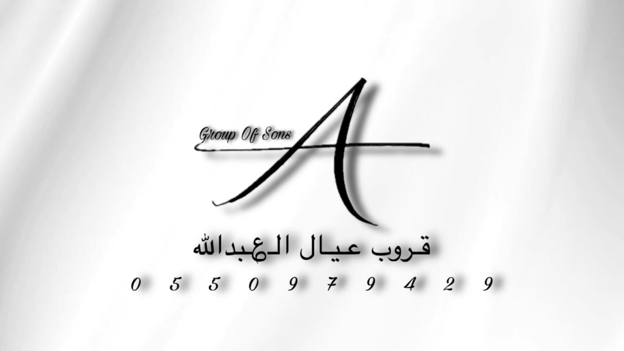 وليد العثمان | سليم سليم ويش اسوي بمحبوبي