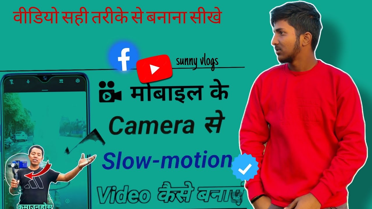वीडियो बनाने का सही तरीका 😱#viral video 📸|