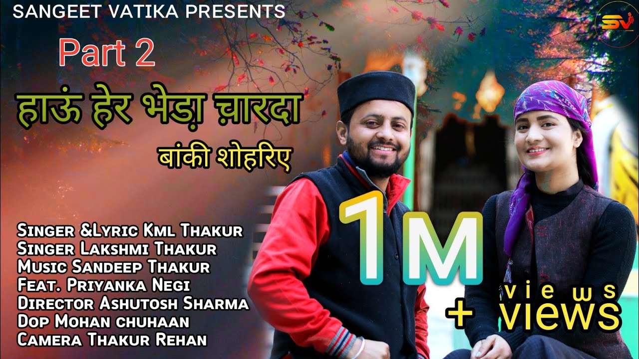 Latest Pahari song || Bheda Part2Banki shohriye 2020 || Kml Thakur || Laxmi Thakur || Priyanka Negi