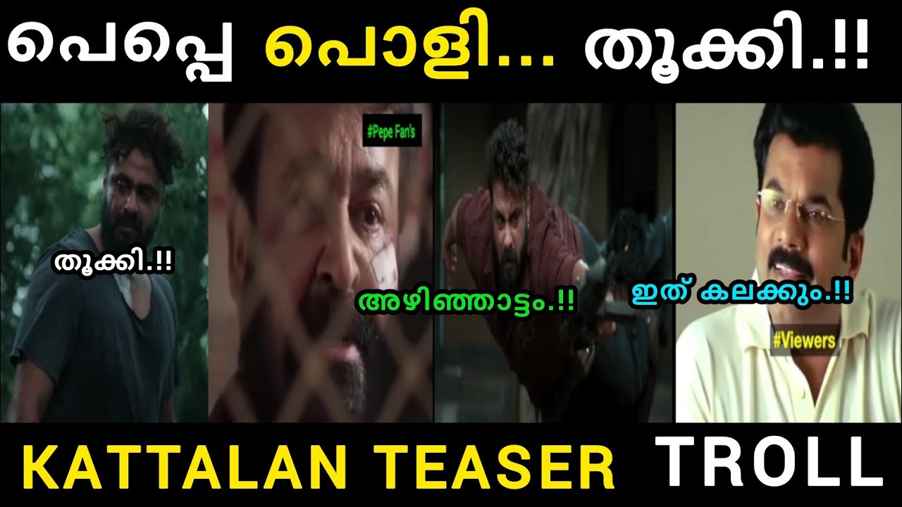 ഹൈപ്പ് കേറി തുടങ്ങി.!!🔥| Kattalan Teaser Troll | Pepe | Sunil | Kabir | Hanan | Kecha | Moosa Online
