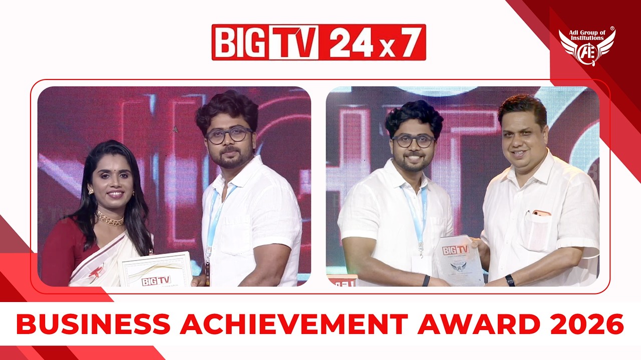 𝐁𝐢𝐆𝐓𝐕 𝐁𝐮𝐬𝐢𝐧𝐞𝐬𝐬 𝐀𝐜𝐡𝐢𝐞𝐯𝐞𝐦𝐞𝐧𝐭 𝐀𝐰𝐚𝐫𝐝 2026 | Adi Group of Institutions #bigtvlive | #adiinstitute
