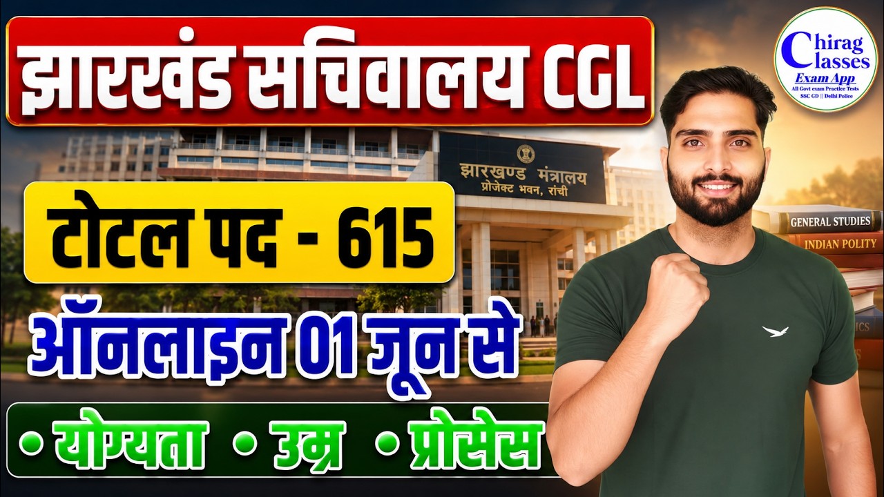 Jharkhand Sachivalaya CGL Vacancy 2026 Eligibility, Age Limit, Selection Process