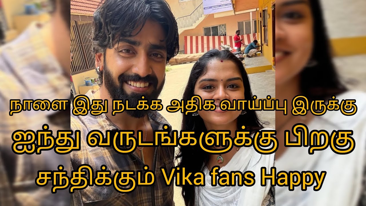 நாளை நம்ம Vika க்கு இது நடக்க அதிக வாய்ப்பு இருக்கு