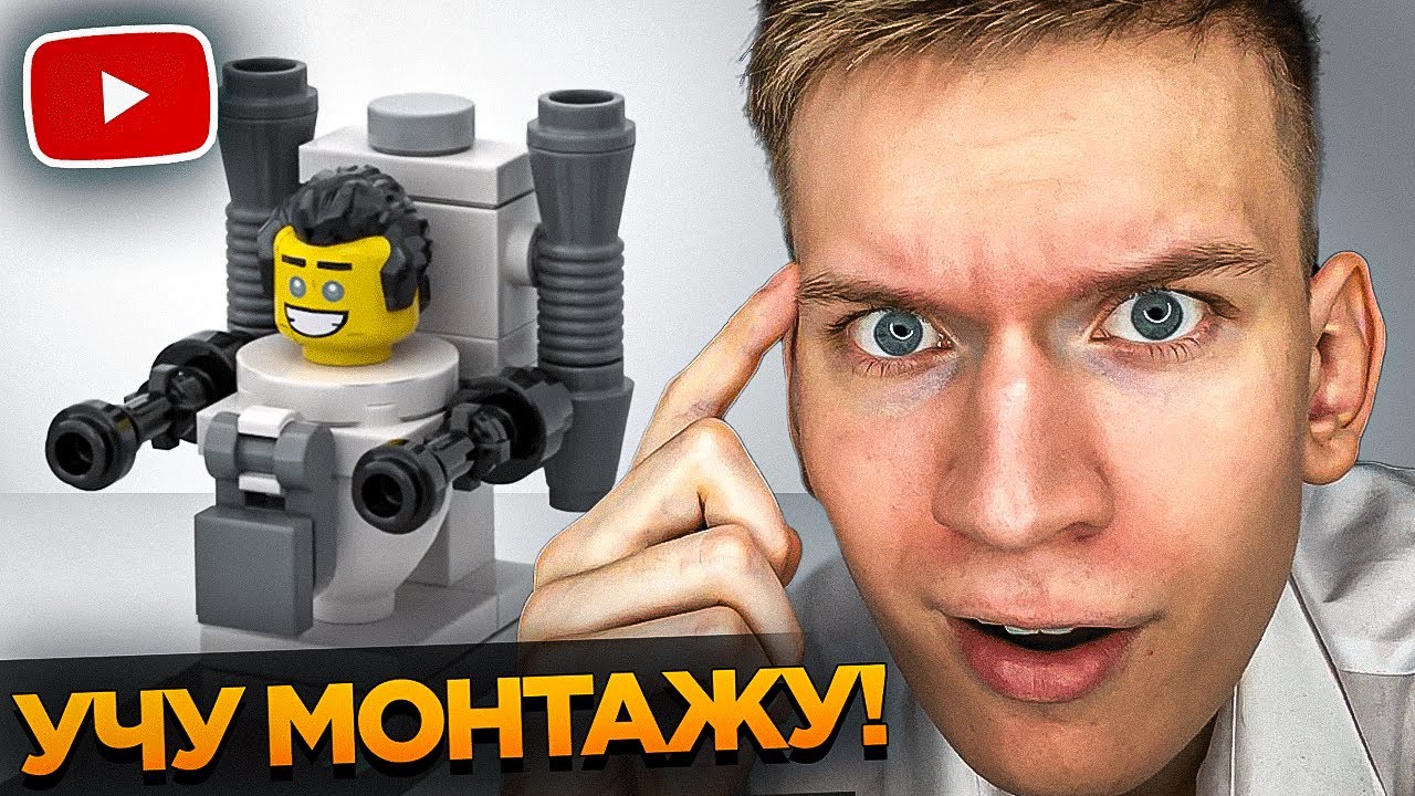 Собирай ЛЕГО и Зарабатывай 250$ в ДЕНЬ | Как Делать Видео в Bricklink Studio | Американский YouTube
