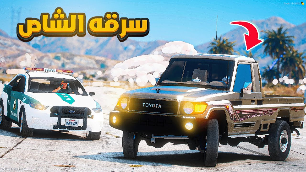 سرقه شاص 2022😱!! | فلم قراند
