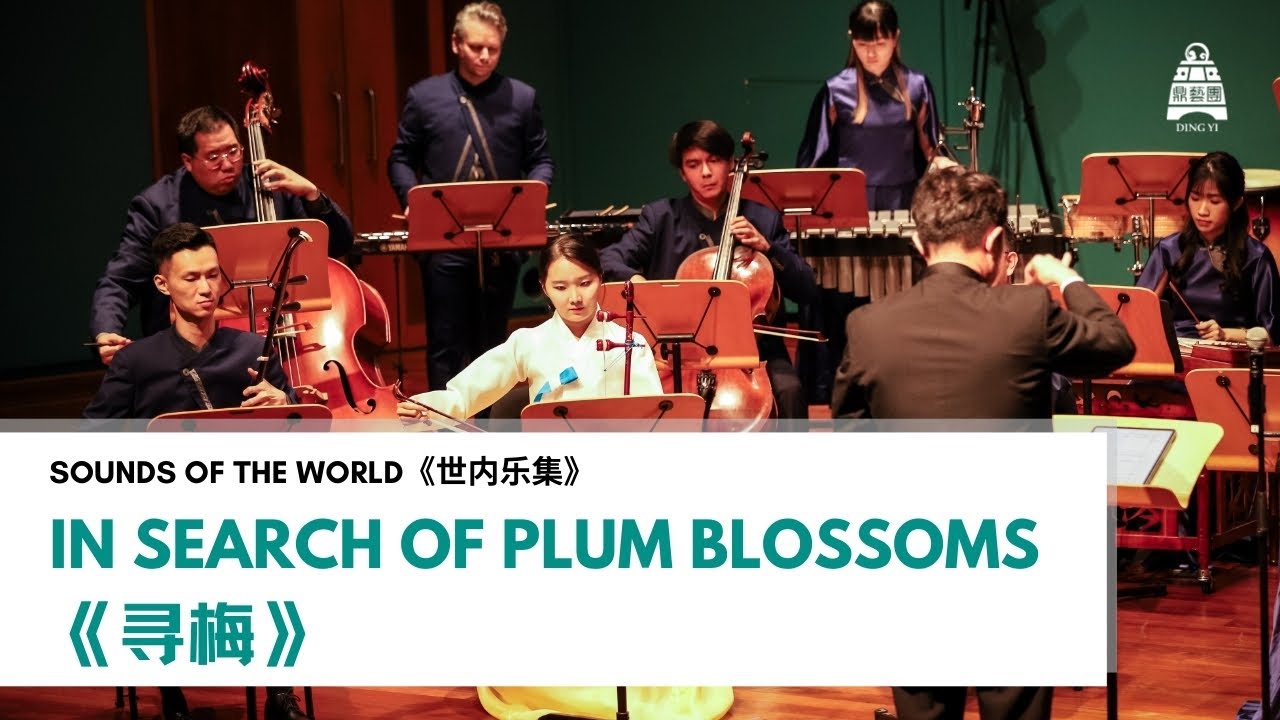 In Search of Plum Blossoms |《寻梅》