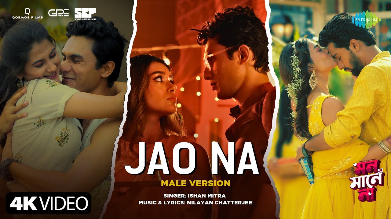 Jao Na - (Male Version) | যাও না | Mon Maaney Na | Ishan Mitra | Nilayan Chatterjee | Ritwik | Hiya
