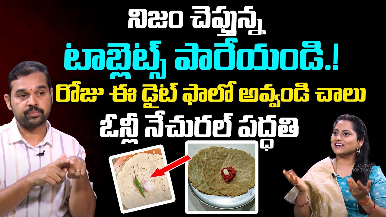 Doctor Dilip Kumar Gives Best Health Tips For Living Healthy | Kyathan Arogya Kendra