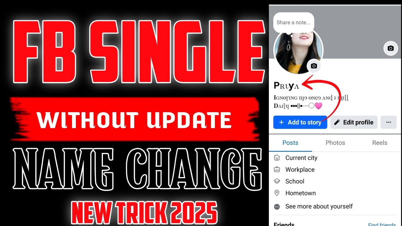 FACEBOOK SINGLE NAME CHANGE | HOW TO SINGLE NAME CHANGE NEW TRICK WITHOUT UPDATE 2025