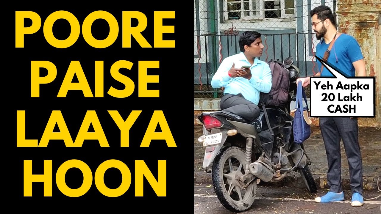 POORE PAISE LAAYA HOON | ДАЮ 20 ЛАКХОВ НЕЗНАКОМЦАМ | ПОДОЗРИТЕЛЬНЫЕ РЕАКЦИИ | ПОТОМУ ЧТО ПОЧЕМУ Б...