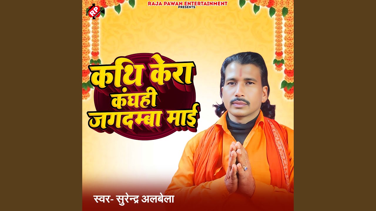 Kathi Kera Kanghi Jagdma Mai
