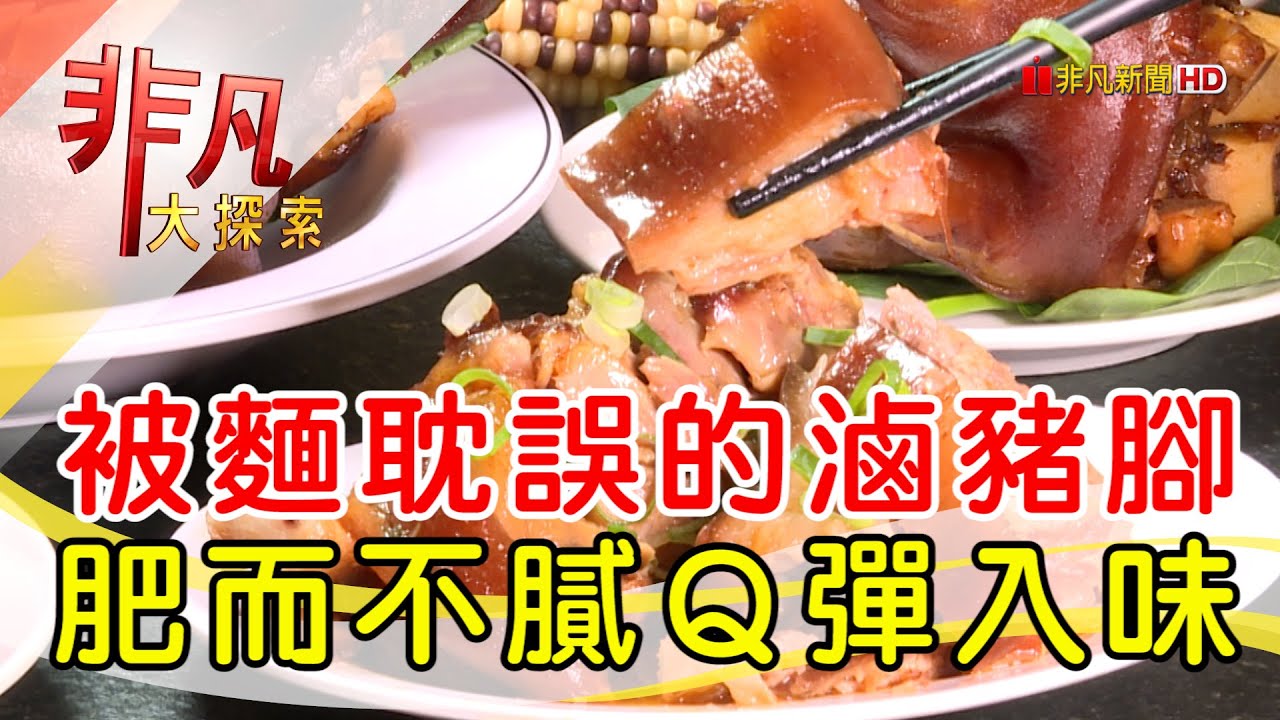 24小時營業銷魂美味│台北美食必吃│西門麵店│【非凡大探索】2023.04.16