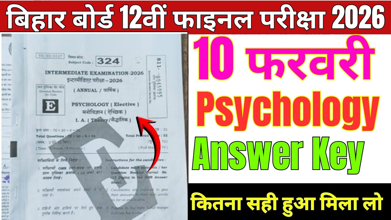 10 February Class 12th Psychology Answer Key 2026 | 10 February Class 12th Psychology Set-A Answer