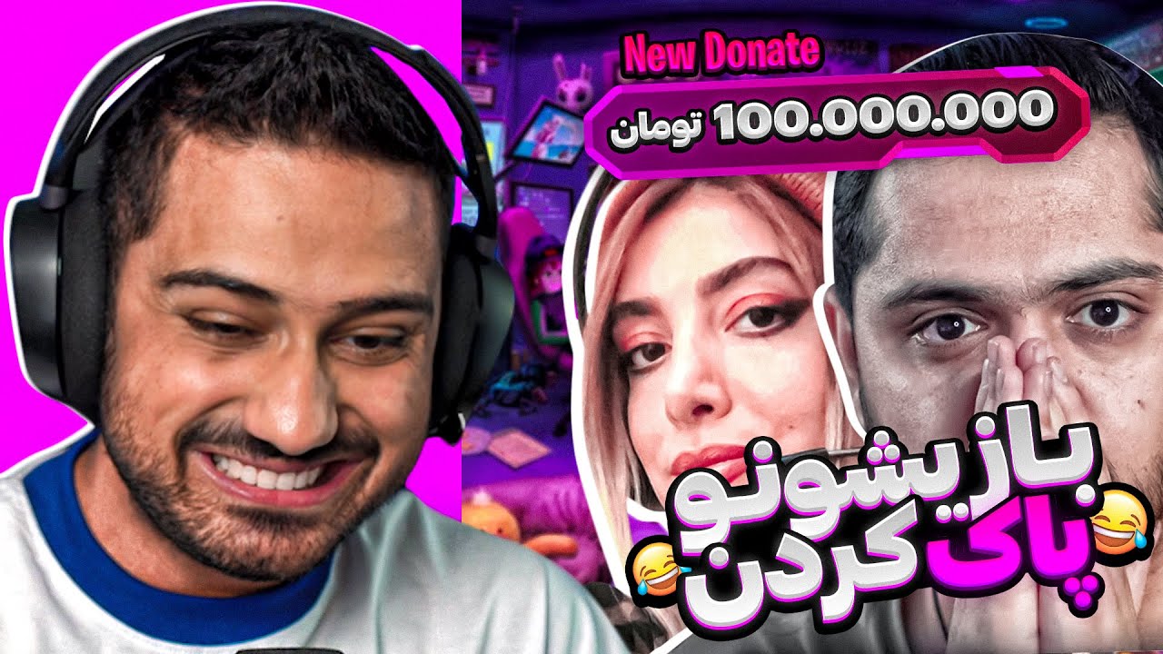 دونیت میلیونی استریمرها 🤑 DONATING STREAMERS