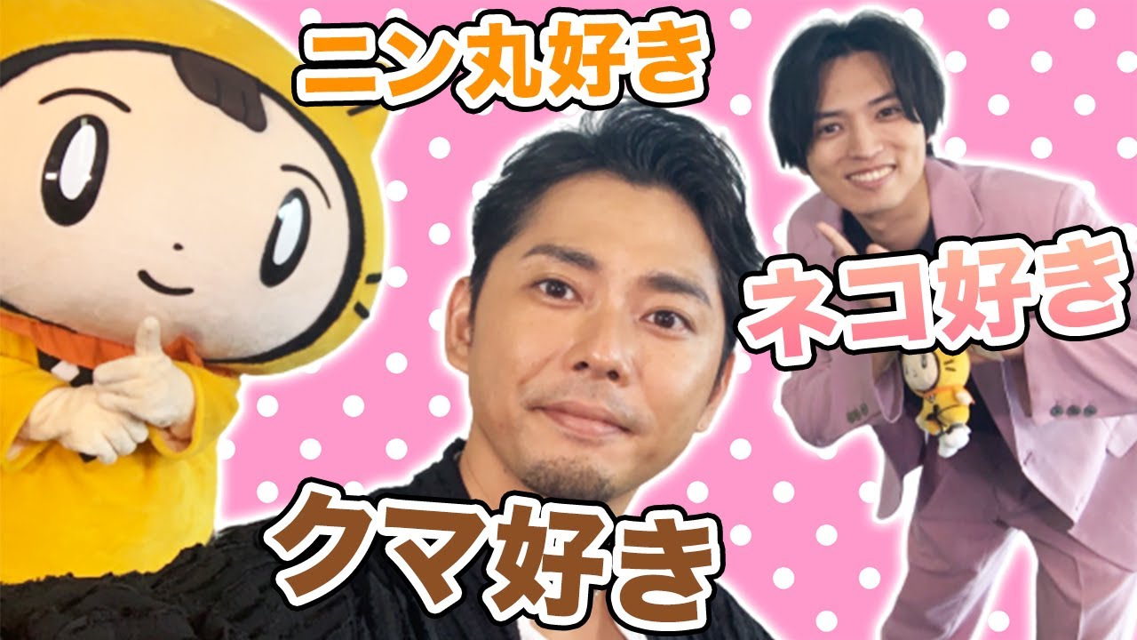 【おじカワ☆今井翼・桐山漣×シノビー】翼くんとれんれんの推しは？♡じゃけんゲームもしたよ⊂((・x・))⊃｜｜ 眞島秀和主演！ドラマ「おじさんはカワイイものがお好き。」