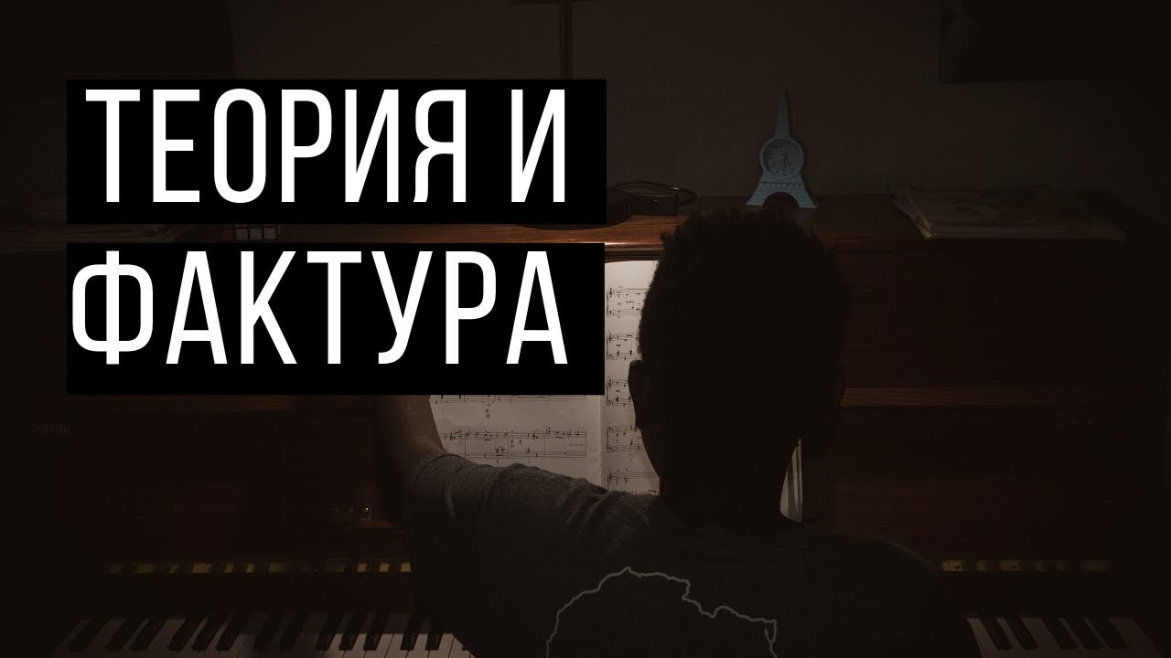 Музыкальная фактура на пальцах