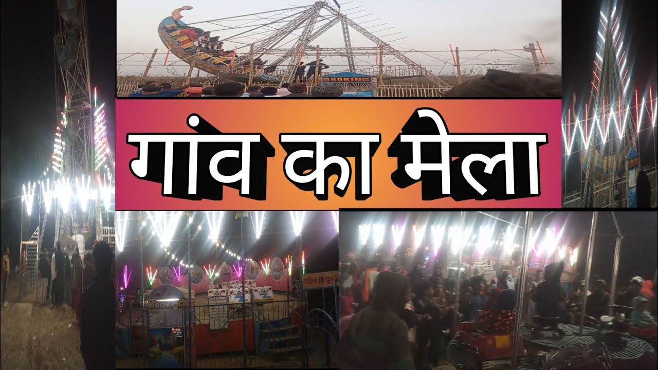 गांव का मेला#youtube #videos #mela #ytstudio 