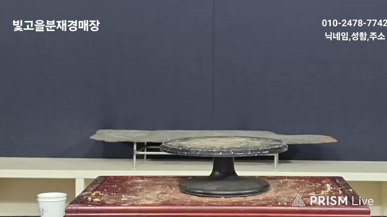 빛고을분재경매장 26.01.19 일 라이브경매