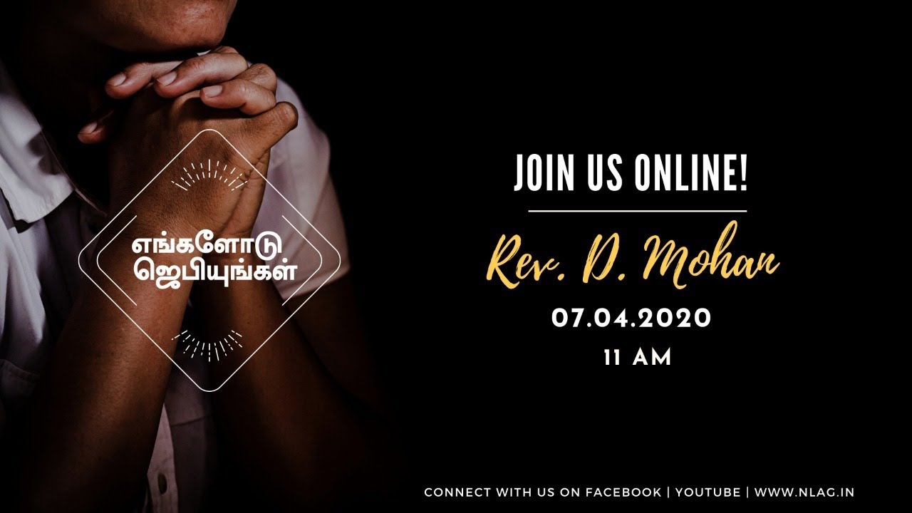 Special Prayer | Rev. D.Mohan | 7-Apr-2020